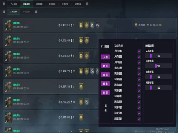 三角洲手游鼠标辅助透视自瞄效果